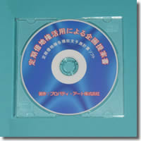 CD-ROM