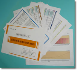 収支予測計算書