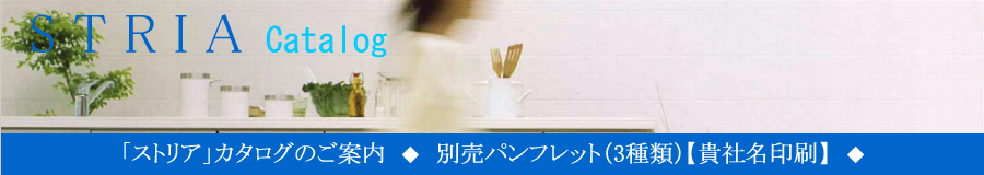 カタログ販売