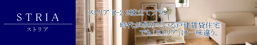 R-2 2棟プラン