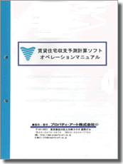 マニュアル1