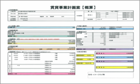 収支予測計算書2