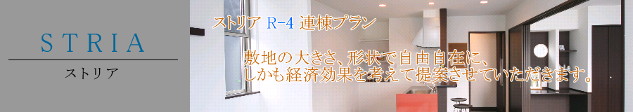 R-4 2棟プラン