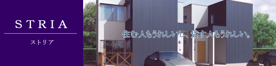 ストリアトップ